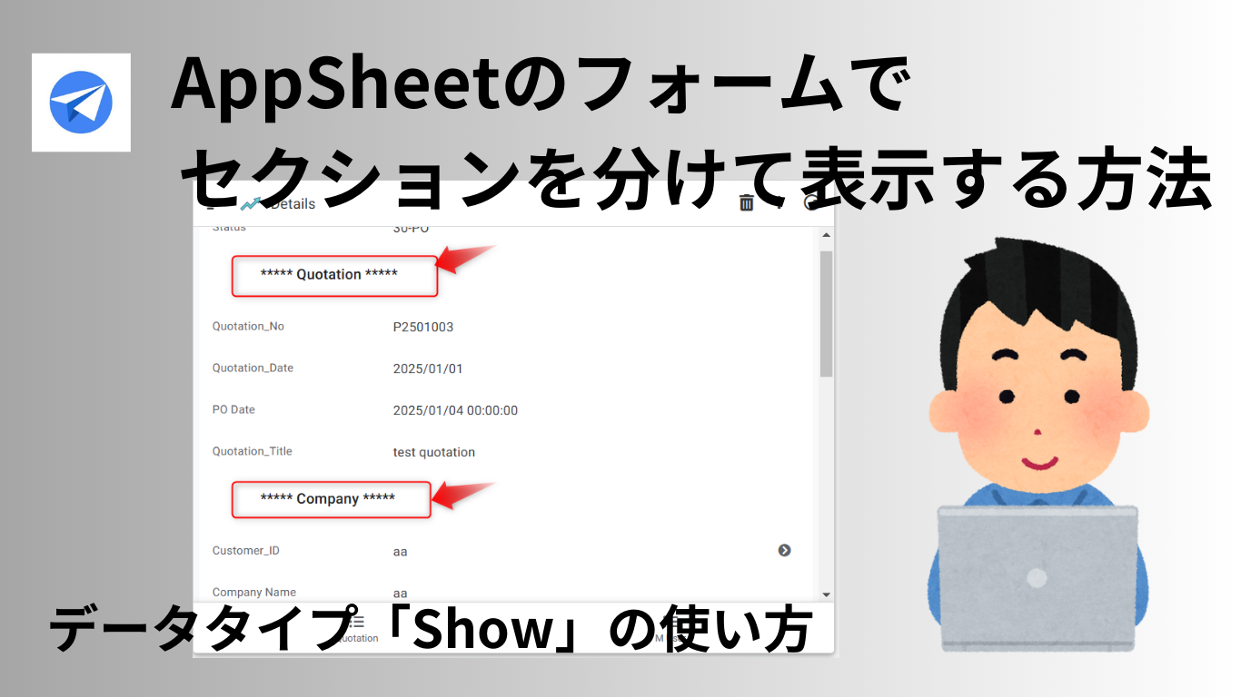 セクションを分ける